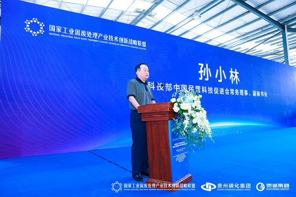 国家工业固废处理产业技术创新战略联盟成立图222 国家工业固废处理产业技术创新战略联盟成立图222