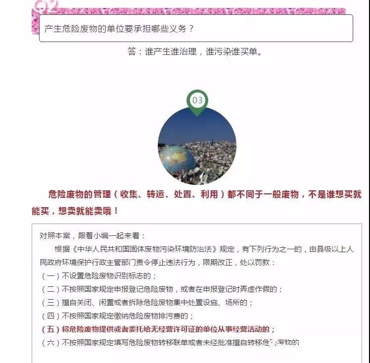 固废不是你想买就能买 想卖就能卖!小心坐牢!(附行情)图19 固废不是你想买就能买 想卖就能卖!小心坐牢!(附行情)图19