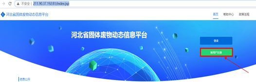 河北省生态环境厅关于固体废物跨省利用备案的通告图1 河北省生态环境厅关于固体废物跨省利用备案的通告图1