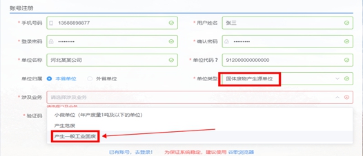 河北省生态环境厅关于固体废物跨省利用备案的通告图2 河北省生态环境厅关于固体废物跨省利用备案的通告图2