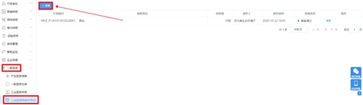 河北省生态环境厅关于固体废物跨省利用备案的通告图3 河北省生态环境厅关于固体废物跨省利用备案的通告图3