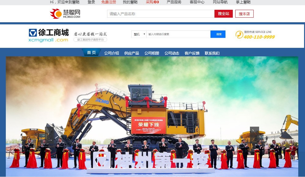 徐工XE370D挖掘机 优越性能不负众望 