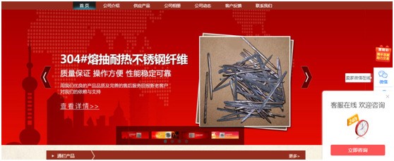 买卖通+慧企通 让钢纤维连接全世界 