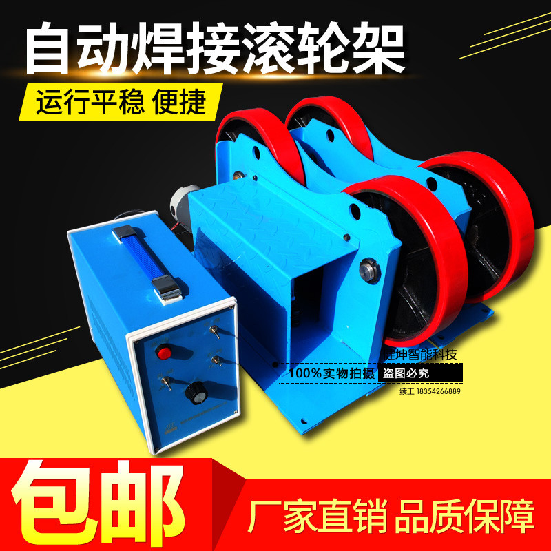重型切割焊接滚轮架 小型自动焊 可调 摆动  1T2T3T5T10T20T50T100T