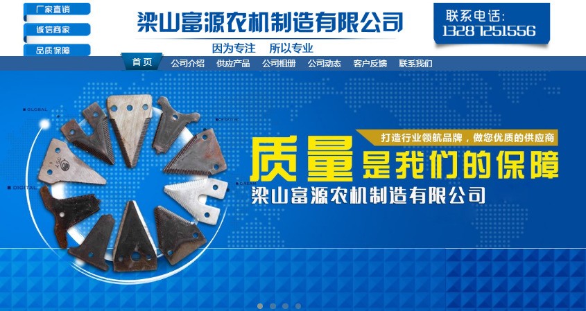  富源 切割器总成 收割机刀片  