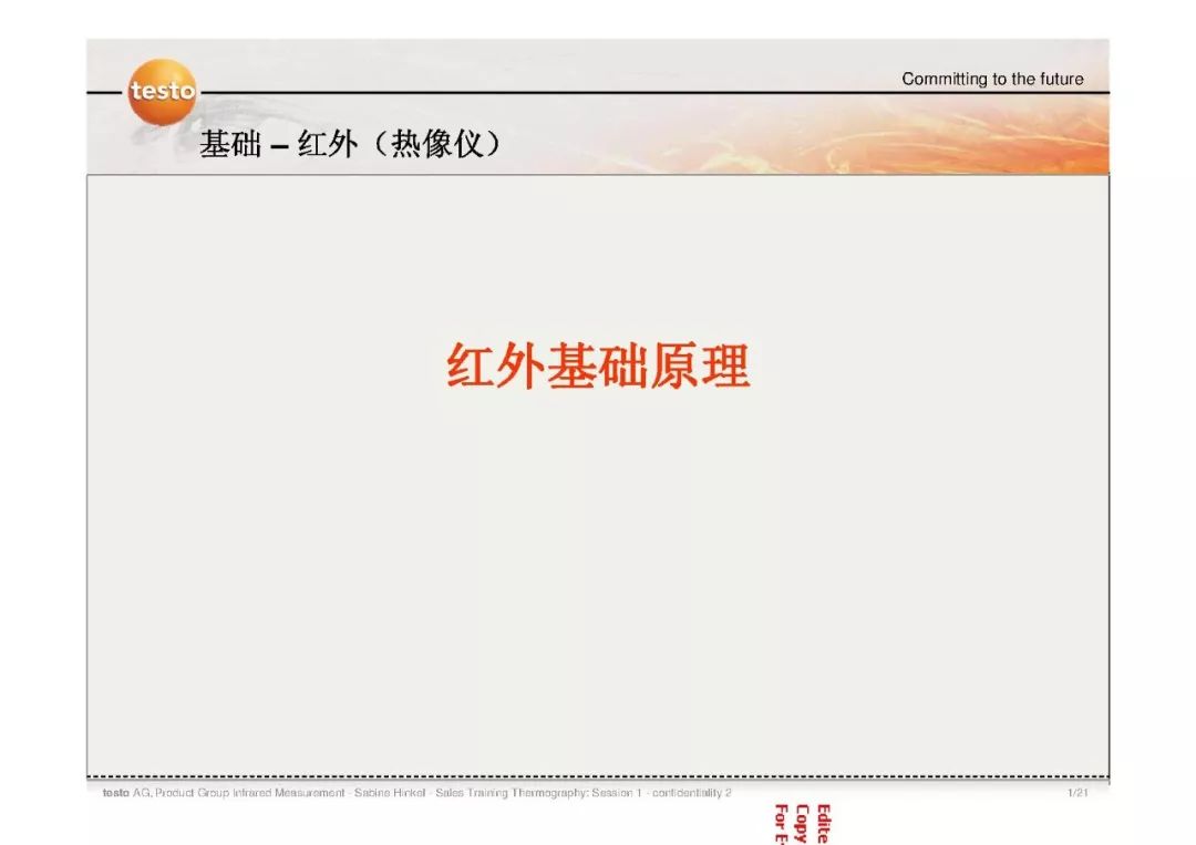 红外测温枪工作原理