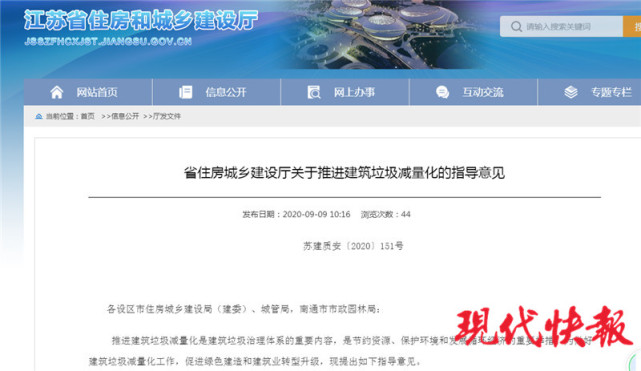 江苏出台建筑垃圾减量指导意见 提出五年“小目标”图1