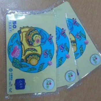 话费充值卡促销批发  联通手机充值代理