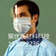 江浙沪地区供应0.8mm1.0mm冬天防起雾防护面罩用PC防雾薄片