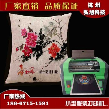 山东烟台大学生足球队学校足球服团购私人定制印花机 平板打印机