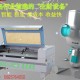 非金属激光雕刻机中小型 布料 工艺品 亚克力有机玻璃激光雕