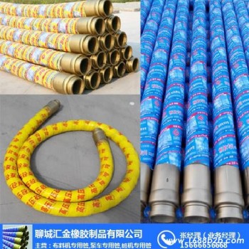 阳江布料机胶管,聊城汇金,布料机胶管布料胶管