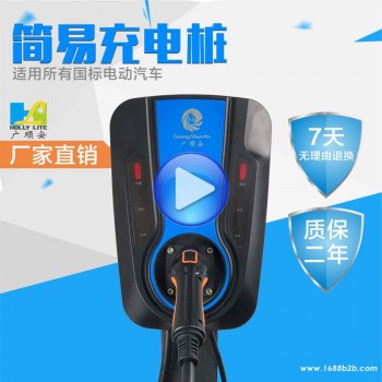 深圳惠州东莞充电桩哪家好？充电桩价格？充电桩厂家？充电桩生产欢迎来电采购