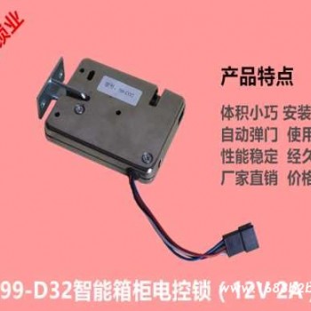 充电桩电磁锁生产厂家_红外指纹仪厂家批发_深圳市十指科技有限公司