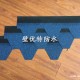 璧优特防水沥青瓦您的品质之选 滨州马赛克沥青瓦