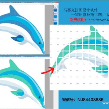 马赛克设计软件 马赛克施工软件 马赛克拼图软件