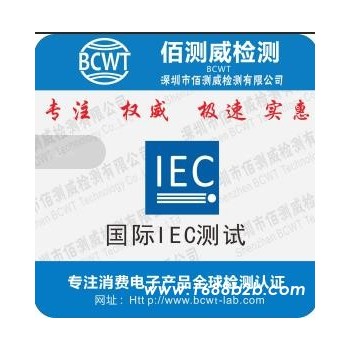 导光板IEC60598测试报告
