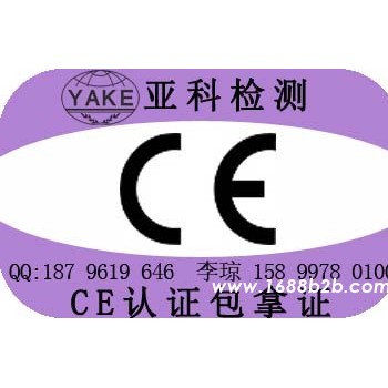 LED导光板CE认证FCC认证UL认证ROHS测试李琼