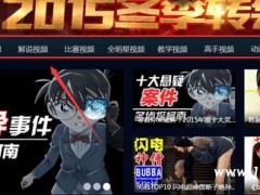利用某游戏视频热门评论引流操作CPA