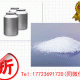 2-巯基苯并咪唑丨583-39-1丨镀铜光亮剂