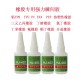 东莞合成橡胶粘接专用胶水厂家直销