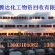 求购10吨库存热塑性弹性体及合成橡胶