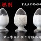 供应合成树脂、合成橡胶、塑料用氮系无卤阻燃剂