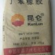 合成橡胶顺丁橡胶/丁苯橡胶
