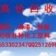 回收合成橡胶