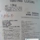 合成橡胶