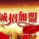 星融国际诚招代理商无税