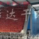 烘干机、彬达干燥、合成橡胶烘干机