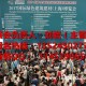 两面一体2018上海国际建筑隔断材料博览会 组委会网站
