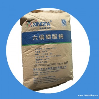 六偏磷酸钠 格兰汉姆盐 卡甘 用于油田造纸纺织印染石化皮革冶金建材等行业 软水剂阻垢剂洗涤剂防腐剂 冷却水的水处理剂金属表面处理 防锈剂缓冲剂浮选剂分散剂高温结合剂 水泥早强剂照相洗印食品品质改良剂