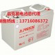 品克蓄电池 APNKN蓄电池-网站