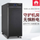 UPS2000-A-6KTTL-S/6KVA/4800w华为HUAWEI外接蓄电池配置