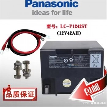 松下蓄电池LC-P1242铅酸蓄电池12v42AH免维护UPS电源