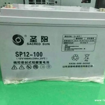 圣阳蓄电池厂家 12V100AH圣阳蓄电池批发