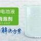 蓄电池液消泡剂迅速消泡含量高不破乳耐热性好大量库存