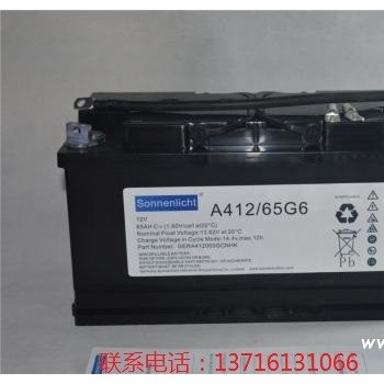 济南德国阳光蓄电池A412/65G6,12V65AH原装正品现货销售