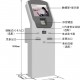 电信与电力自助终端机