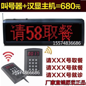 湖北省武汉市新款呼叫器+餐饮叫号器排队叫号机/餐厅/门诊/医院/诊所餐饮甜品店麻辣烫点餐取餐无线呼餐饮排队无线叫号机