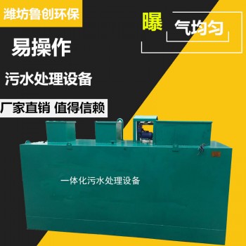 山东地埋造纸污水处理设备