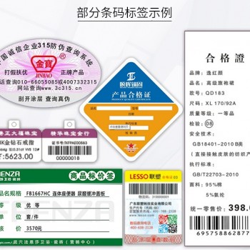 中琅标签打印软件