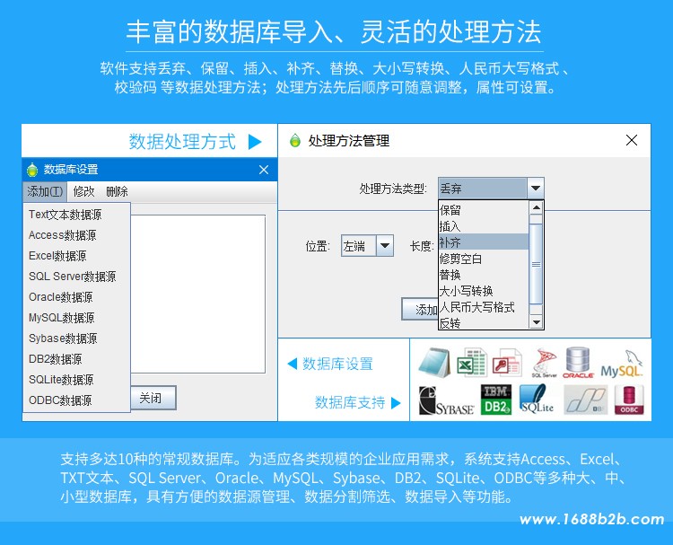 丰富的数据库导入方法