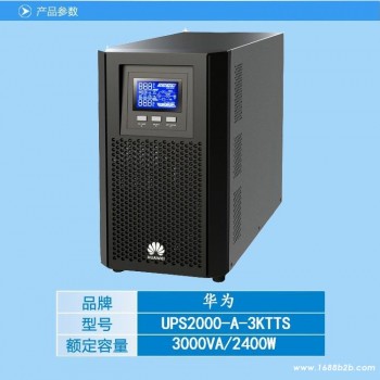 沧州华为UPS电源UPS2000-A-2KTTL 华为