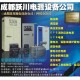 专业供应:成都稳压器、四川稳压器、调压器、UPS电源、逆变电源
