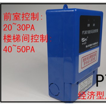 余压监测控制系统加压送风差压传感器