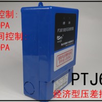 余压监测控制系统加压送风差压传感器