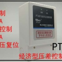 电动调节风压控制器消防前室余压探测器
